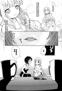 Page 183 of Onnanoko Doushi no Ecchi-tte, Iroiro to Sugo Sugirundaga - preview thumbnail