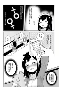Page 29 of Onnanoko Doushi no Ecchi-tte, Iroiro to Sugo Sugirundaga - preview thumbnail