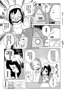 Page 30 of Onnanoko Doushi no Ecchi-tte, Iroiro to Sugo Sugirundaga - preview thumbnail
