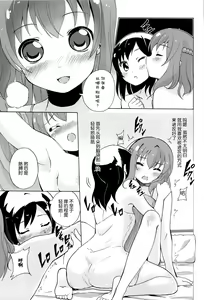 Page 38 of Onnanoko Doushi no Ecchi-tte, Iroiro to Sugo Sugirundaga - preview thumbnail