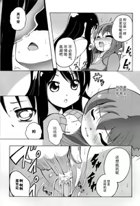 Page 60 of Onnanoko Doushi no Ecchi-tte, Iroiro to Sugo Sugirundaga - preview thumbnail