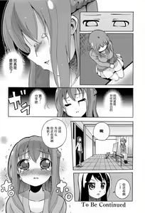 Page 65 of Onnanoko Doushi no Ecchi-tte, Iroiro to Sugo Sugirundaga - preview thumbnail