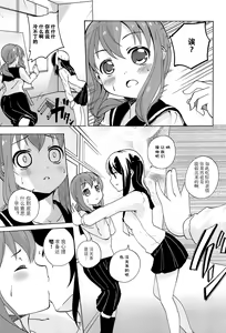 Page 92 of Onnanoko Doushi no Ecchi-tte, Iroiro to Sugo Sugirundaga - preview thumbnail