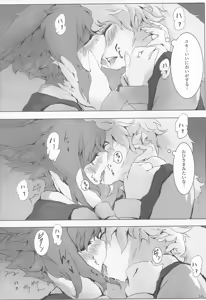 Page 35 of Mofumofu Remix - preview thumbnail