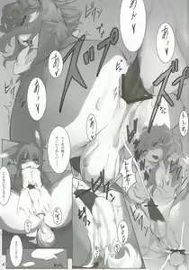 Page 40 of Mofumofu Remix - preview thumbnail