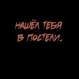 Page 19 of Kyou kara Zutto, Hitori Kakurenbo | Моя бесконечная игра в прятки - preview thumbnail