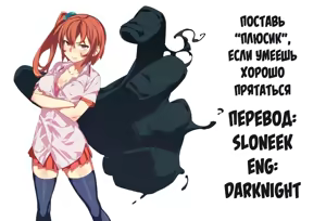Page 63 of Kyou kara Zutto, Hitori Kakurenbo | Моя бесконечная игра в прятки - preview thumbnail