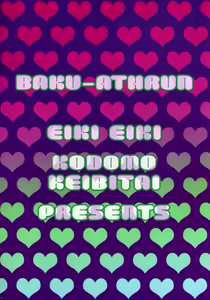Page 39 of Shiba Athrun. ~Uchuu kara no Shinrakusha!? Athrun Shokushu Jigoku!!~ - preview thumbnail