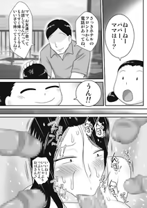 Page 16 of Event Hon no Matome - preview thumbnail
