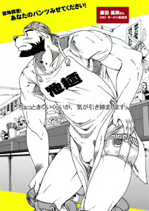Page 51 of Iroiro Tsume Awase. 2 - preview thumbnail