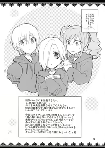 Page 51 of Cinderella, After the Ball ~Boku no Kawaii Ranko~ - preview thumbnail