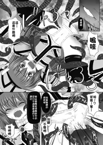 Page 52 of Karen na Hana wa Tsumazu ni wa Irarenai - preview thumbnail