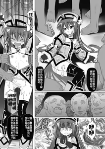 Page 57 of Karen na Hana wa Tsumazu ni wa Irarenai - preview thumbnail