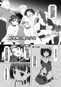 Page 8 of Karen na Hana wa Tsumazu ni wa Irarenai - preview thumbnail