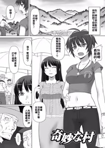 Page 87 of Karen na Hana wa Tsumazu ni wa Irarenai - preview thumbnail