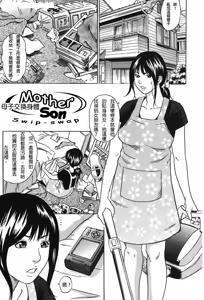 母子交換身體 — hentai manga cover on Fhentai
