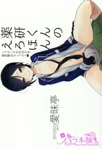 Page 23 of Yagen-kun no Erohon - preview thumbnail