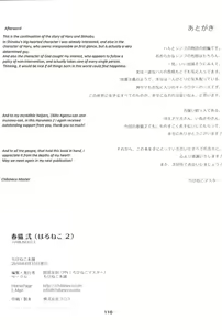 Page 110 of HARUNEKO 2 - preview thumbnail