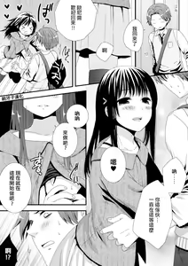 Itsudemo Matteru yo — hentai manga cover on Fhentai