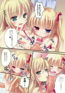 Page 12 of Karorfulmix EX6 - preview thumbnail