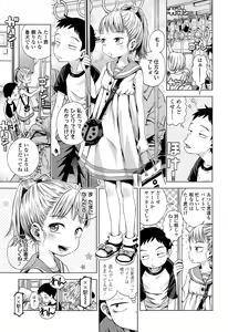 Page 115 of COMIC LO 2015-06 - preview thumbnail