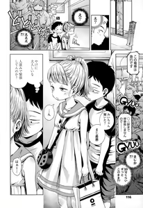 Page 116 of COMIC LO 2015-06 - preview thumbnail