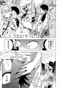 Page 119 of COMIC LO 2015-06 - preview thumbnail