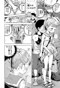 Page 120 of COMIC LO 2015-06 - preview thumbnail