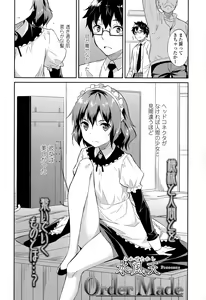 Page 154 of COMIC LO 2015-06 - preview thumbnail
