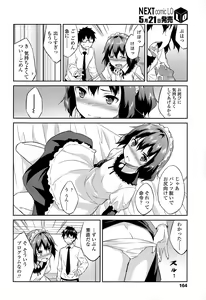 Page 164 of COMIC LO 2015-06 - preview thumbnail