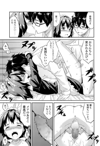 Page 169 of COMIC LO 2015-06 - preview thumbnail