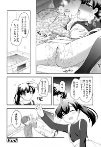 Page 188 of COMIC LO 2015-06 - preview thumbnail