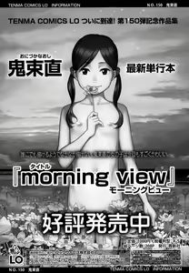 Page 213 of COMIC LO 2015-06 - preview thumbnail