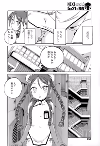Page 258 of COMIC LO 2015-06 - preview thumbnail