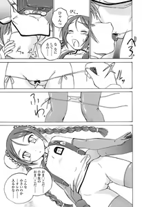 Page 261 of COMIC LO 2015-06 - preview thumbnail