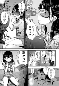 Page 299 of COMIC LO 2015-06 - preview thumbnail