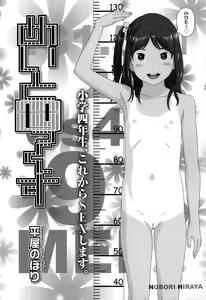 Page 320 of COMIC LO 2015-06 - preview thumbnail