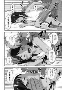 Page 332 of COMIC LO 2015-06 - preview thumbnail