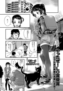 Page 381 of COMIC LO 2015-06 - preview thumbnail