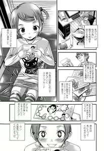 Page 383 of COMIC LO 2015-06 - preview thumbnail