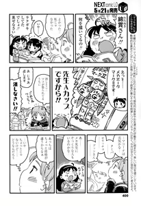 Page 400 of COMIC LO 2015-06 - preview thumbnail