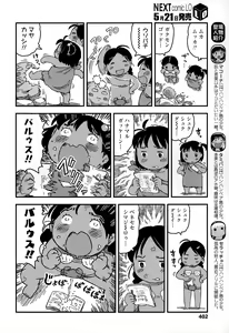 Page 402 of COMIC LO 2015-06 - preview thumbnail
