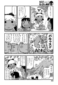 Page 404 of COMIC LO 2015-06 - preview thumbnail