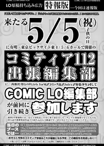 Page 417 of COMIC LO 2015-06 - preview thumbnail