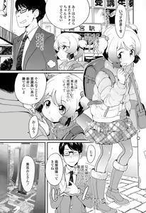Page 56 of COMIC LO 2015-06 - preview thumbnail