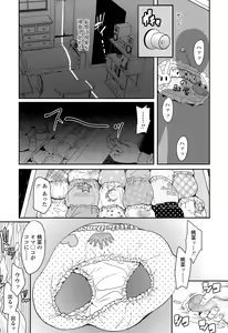 Page 59 of COMIC LO 2015-06 - preview thumbnail