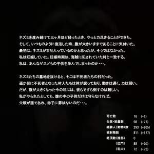 Page 33 of Fushi Kenshi Lena ~Nikubenki no Bunkiji ~ - preview thumbnail
