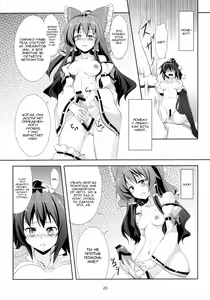 Page 24 of Touhou Koiiro Monogatari - AyaMu - - preview thumbnail