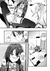 Page 21 of Yahari Ore wa Hentai Love Come ga Ii. 3 - preview thumbnail