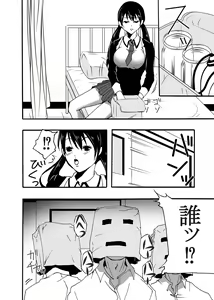 Page 14 of ~ Sakunyuu ~ milk Queen Soushuuhen - preview thumbnail